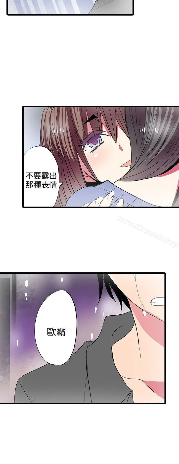 漫画《惊奇贩卖机》第26话第16张图