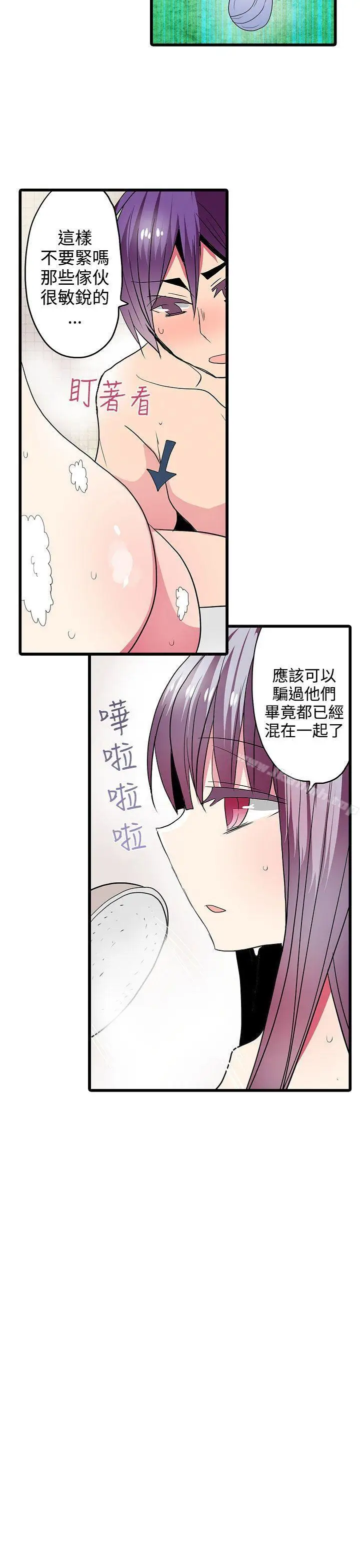 漫画《惊奇贩卖机》第26话第19张图