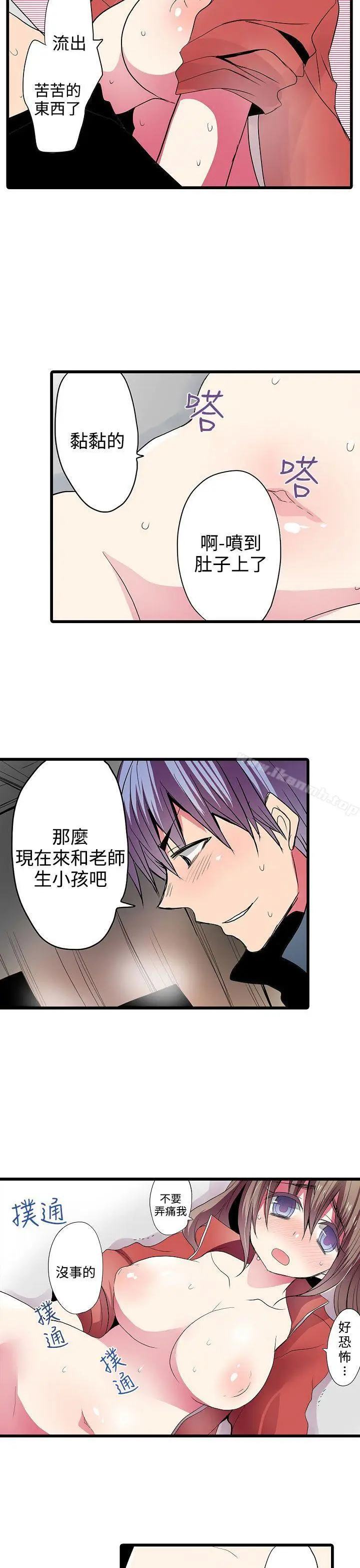 漫画《惊奇贩卖机》第26话第3张图