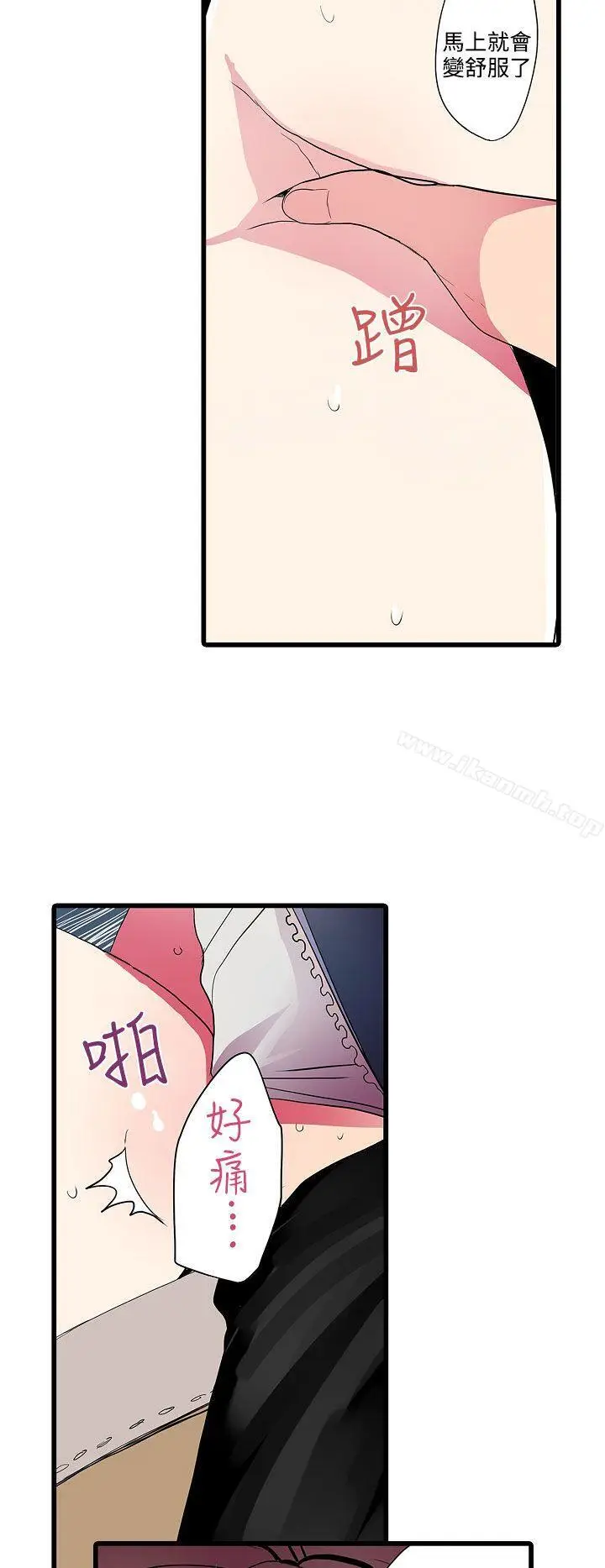 漫画《惊奇贩卖机》第26话第4张图
