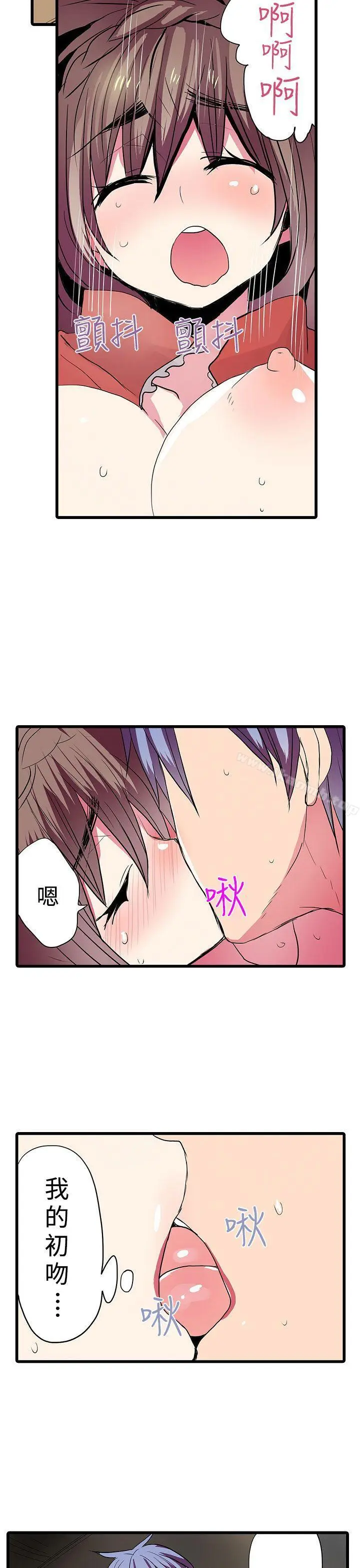 漫画《惊奇贩卖机》第26话第5张图