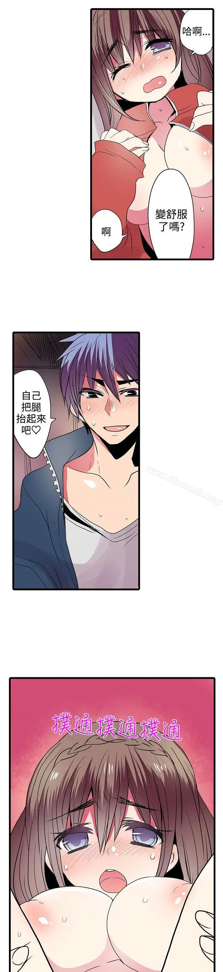 漫画《惊奇贩卖机》第26话第7张图