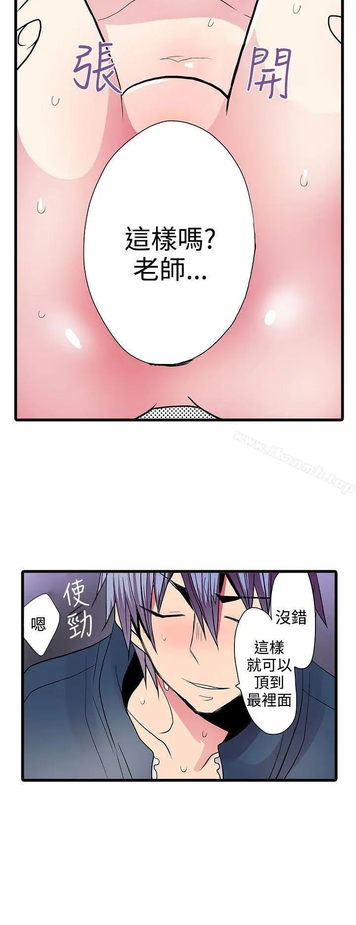 漫画《惊奇贩卖机》第26话第8张图