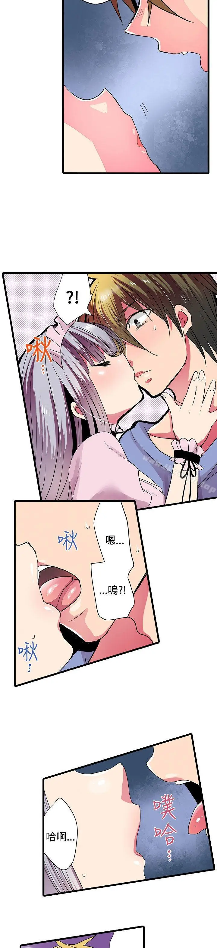 漫画《惊奇贩卖机》第27话第13张图