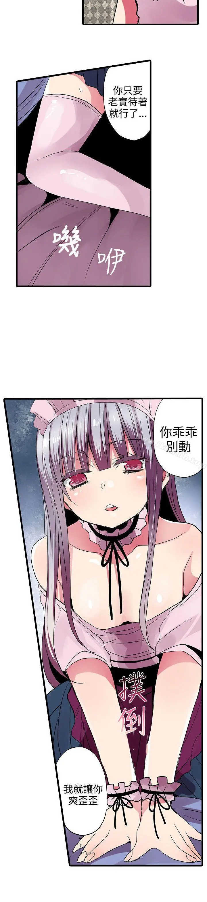 漫画《惊奇贩卖机》第27话第15张图