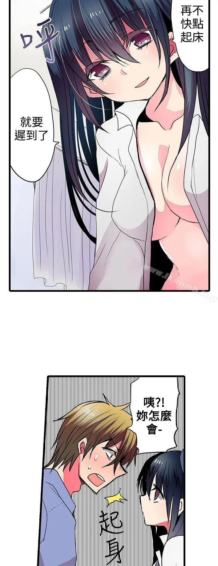 漫画《惊奇贩卖机》第27话第2张图