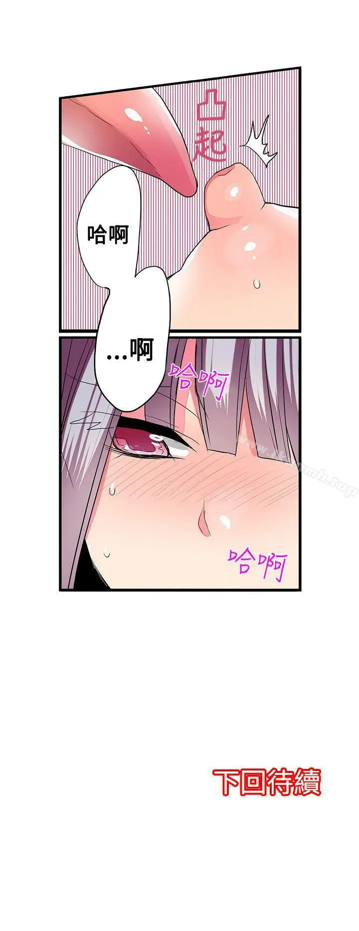 漫画《惊奇贩卖机》第27话第22张图