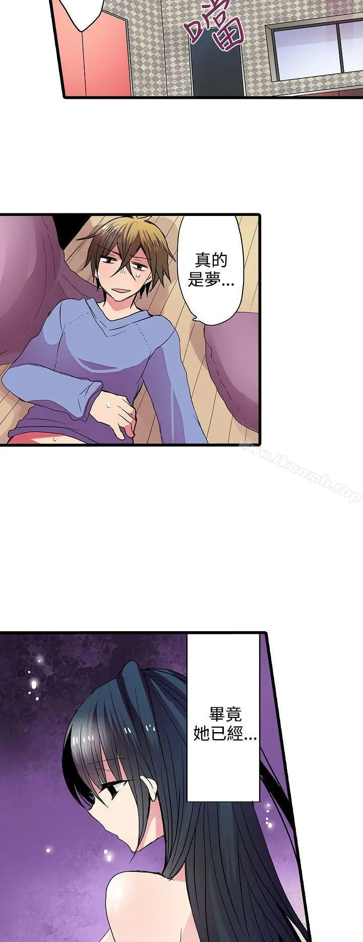 漫画《惊奇贩卖机》第27话第4张图