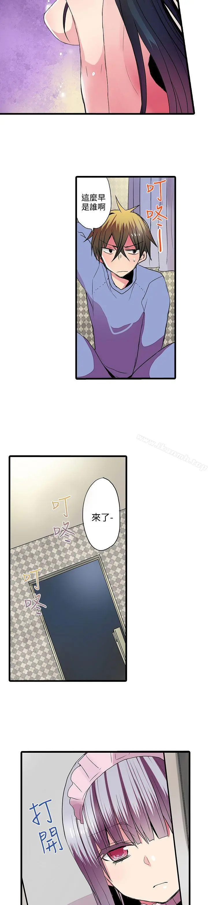 漫画《惊奇贩卖机》第27话第5张图