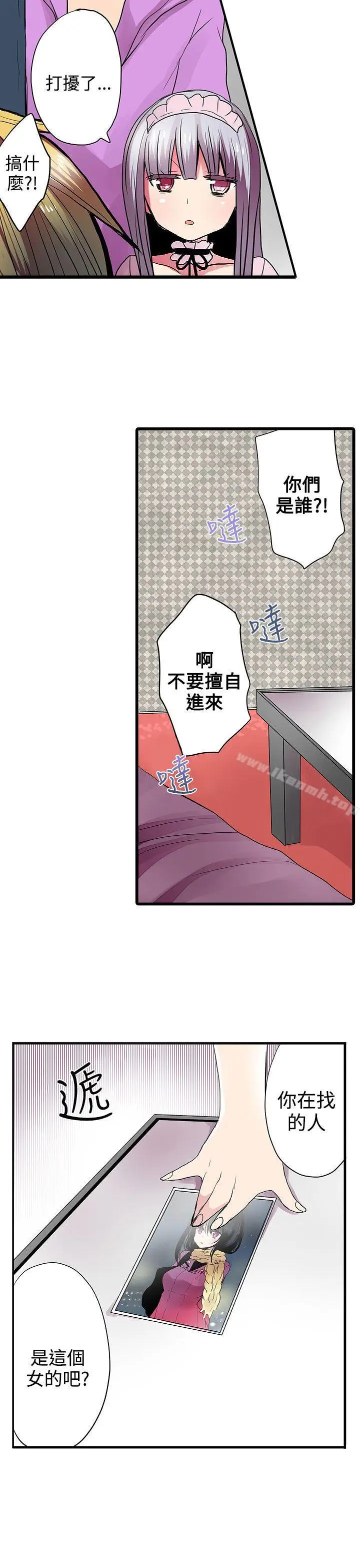 漫画《惊奇贩卖机》第27话第7张图