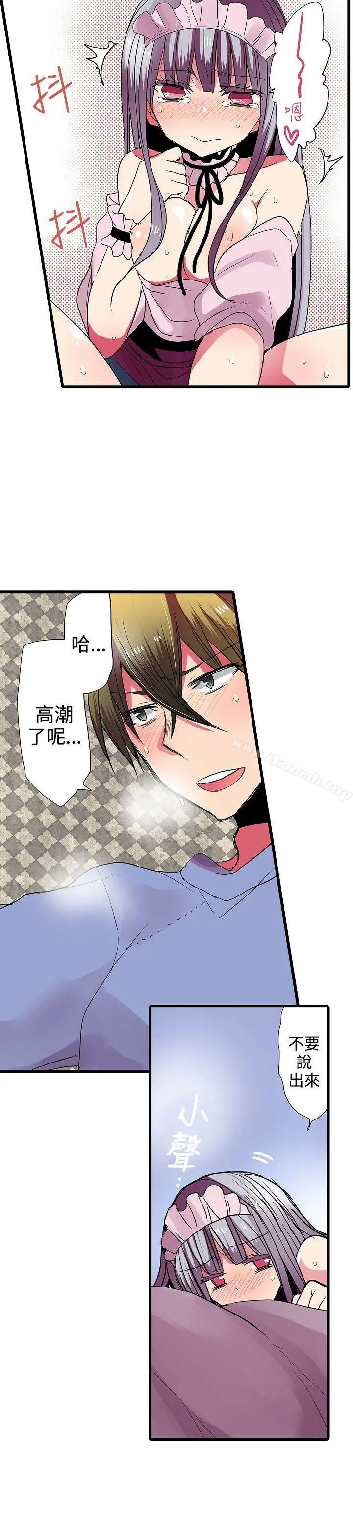 漫画《惊奇贩卖机》第28话第11张图
