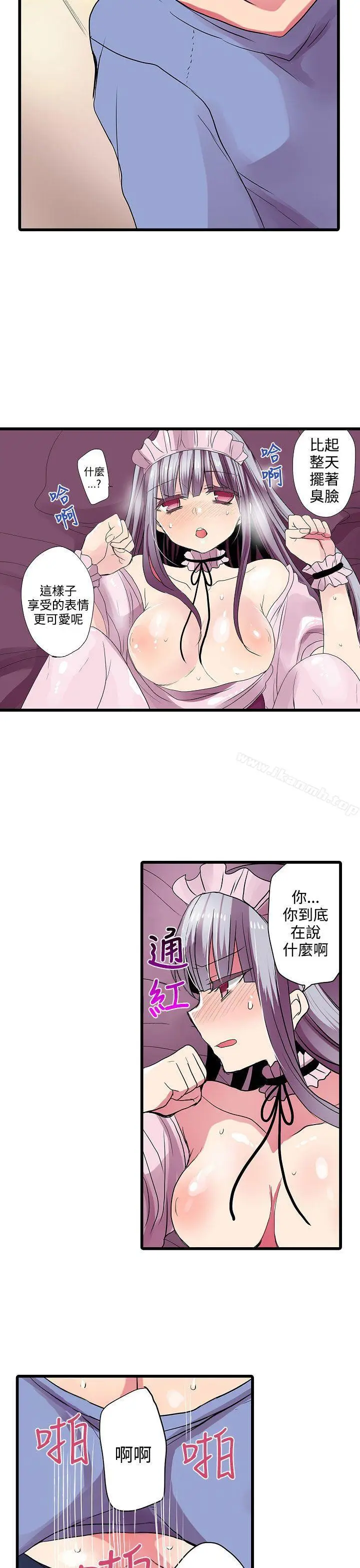 漫画《惊奇贩卖机》第28话第13张图