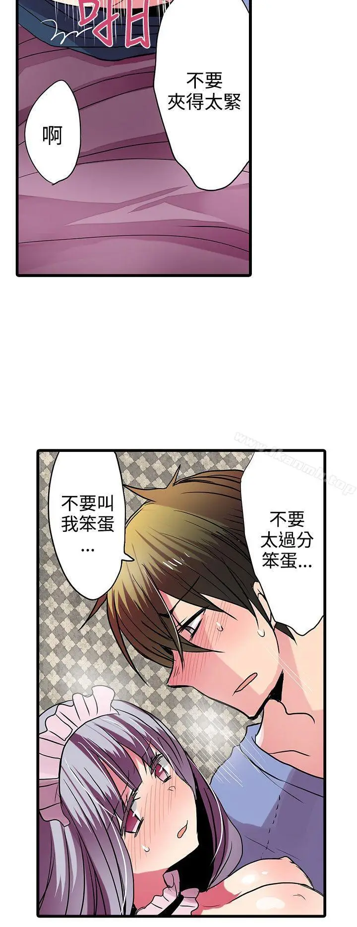漫画《惊奇贩卖机》第28话第14张图