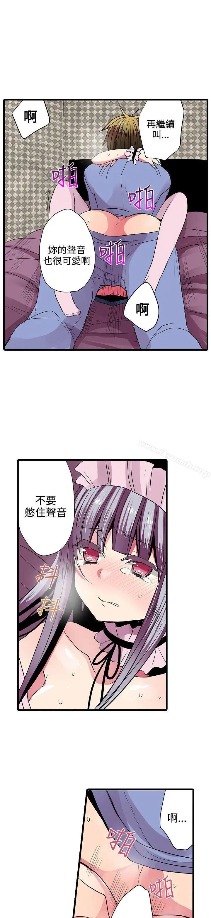 漫画《惊奇贩卖机》第28话第15张图