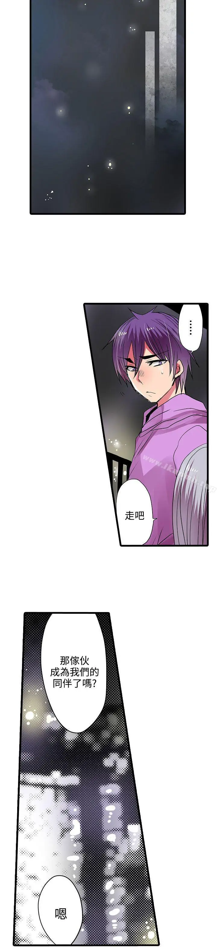 漫画《惊奇贩卖机》第28话第19张图