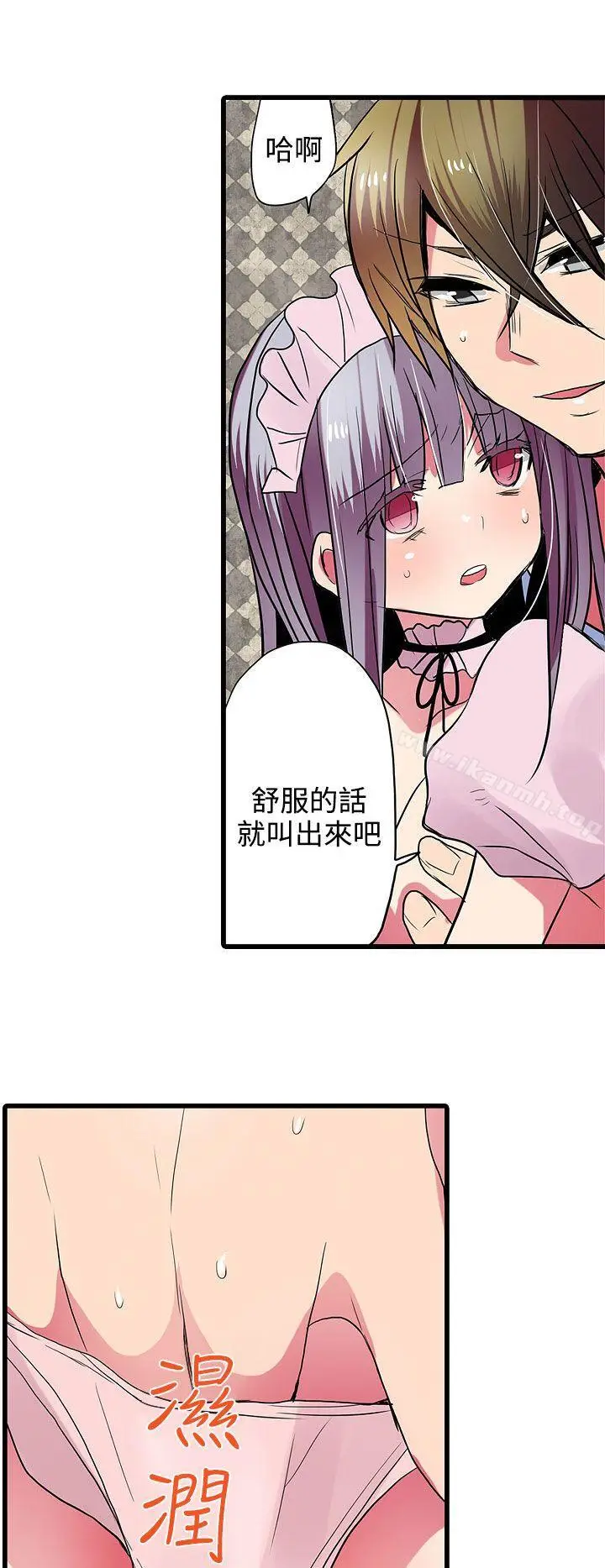 漫画《惊奇贩卖机》第28话第2张图