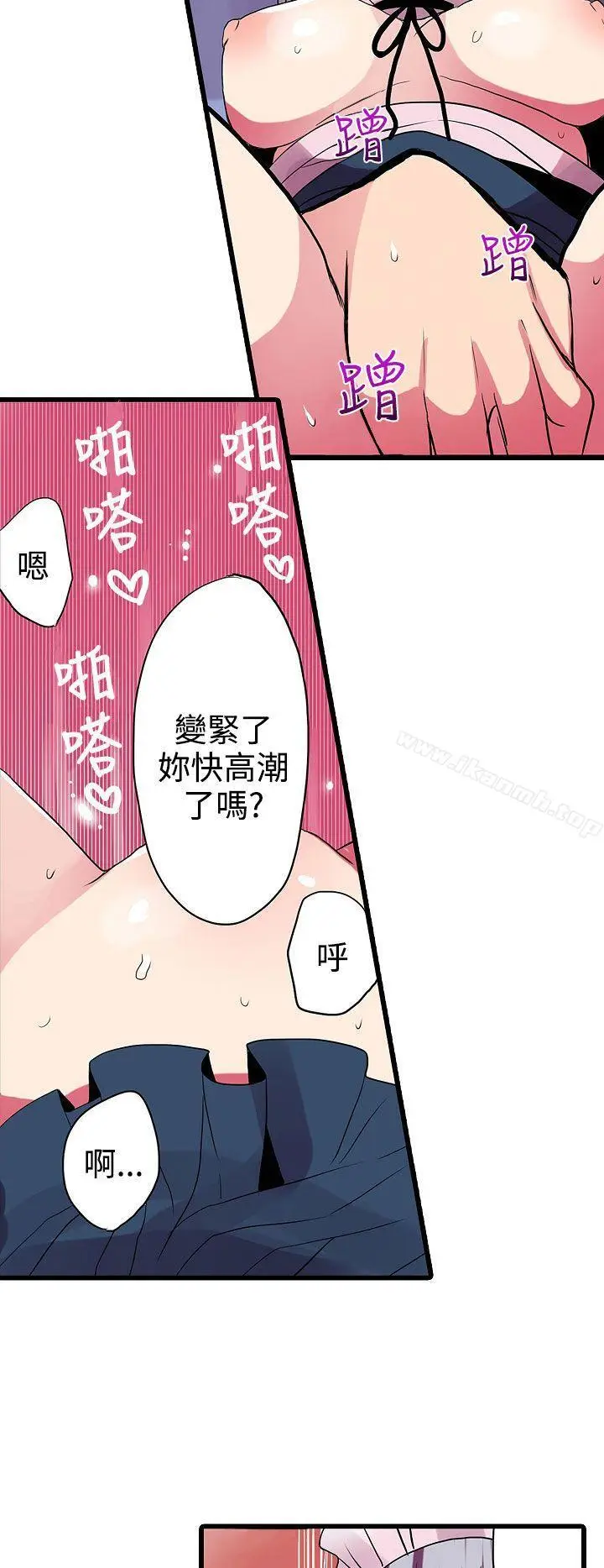 漫画《惊奇贩卖机》第28话第4张图
