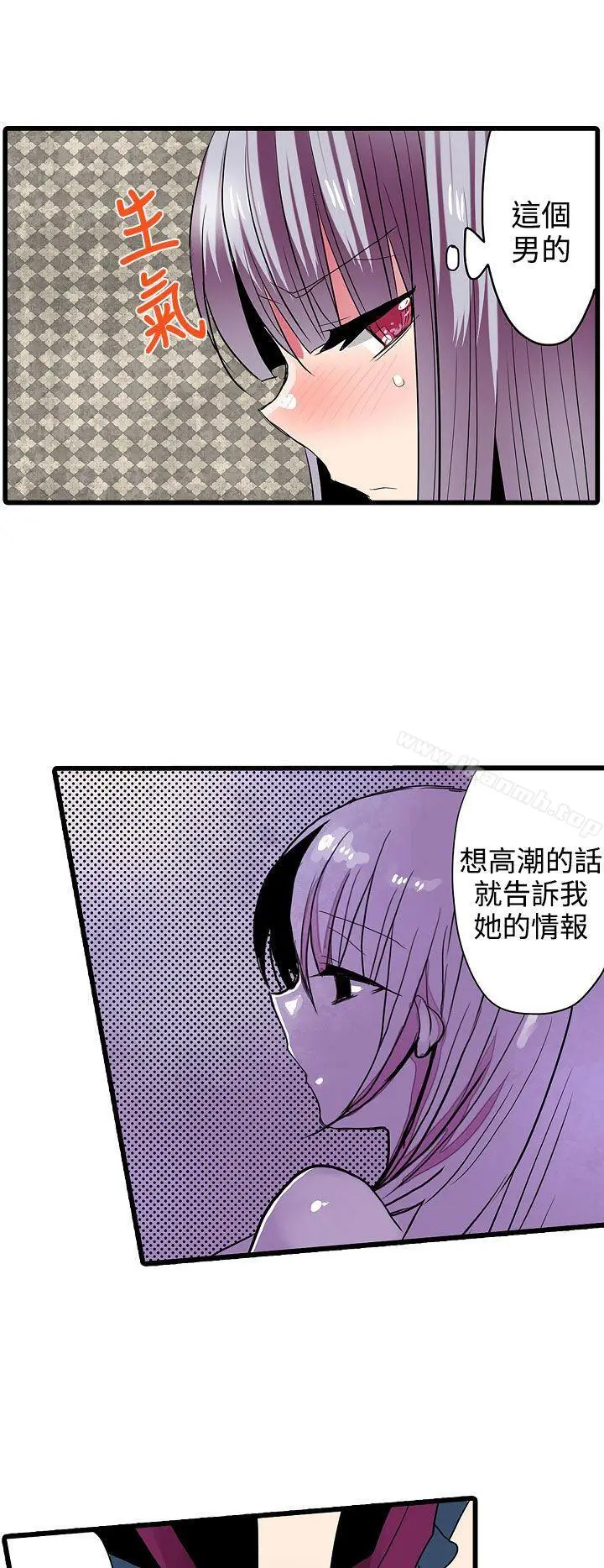 漫画《惊奇贩卖机》第28话第6张图