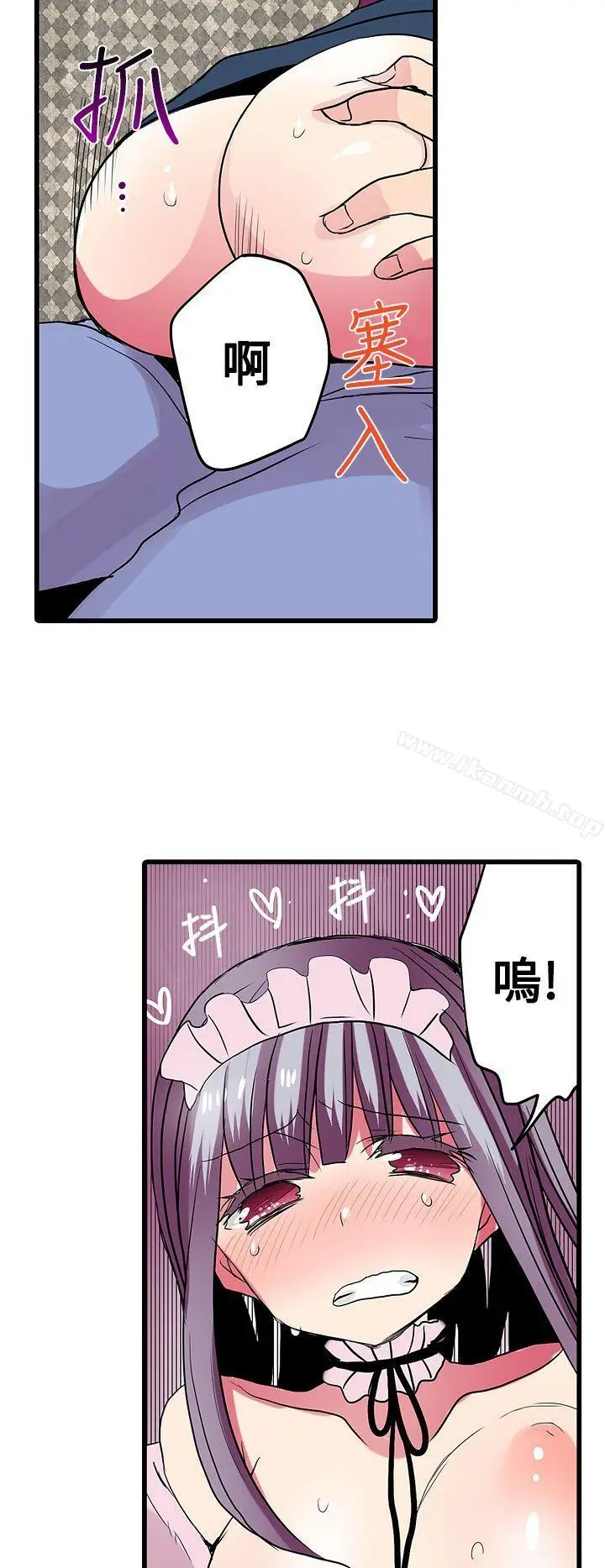 漫画《惊奇贩卖机》第28话第8张图