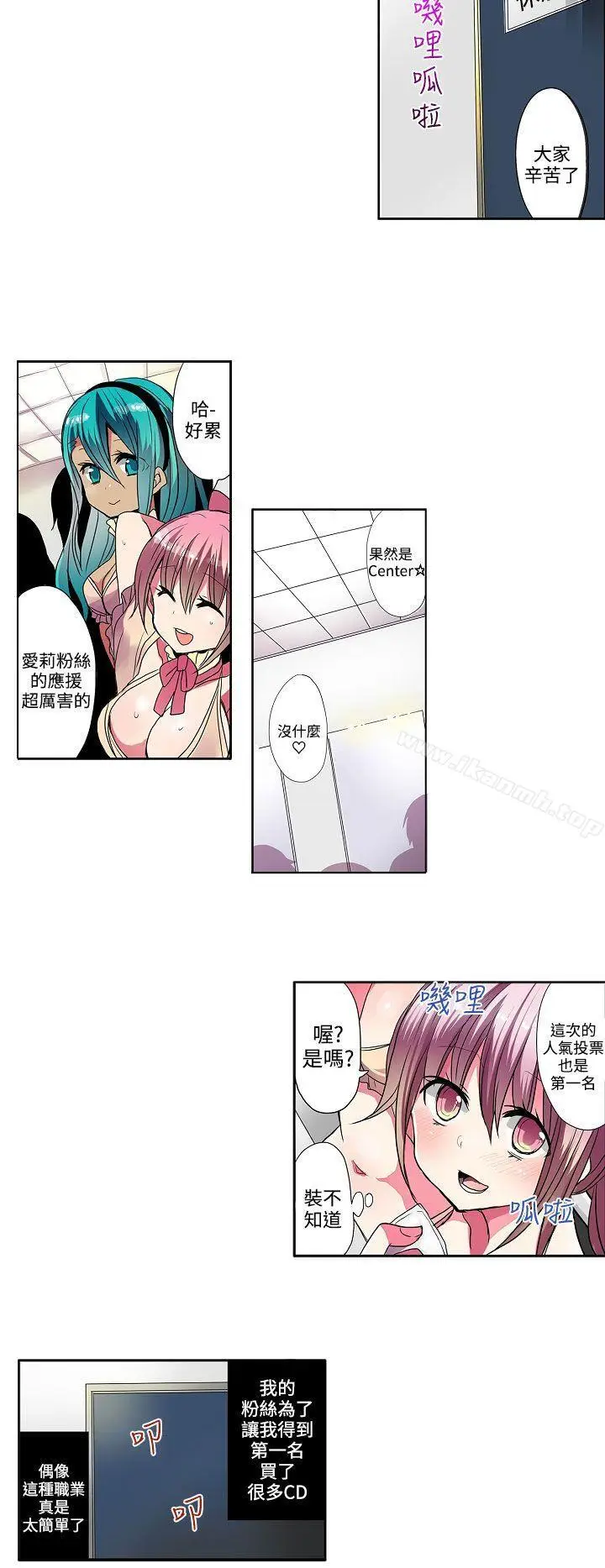 漫画《惊奇贩卖机》第29话第2张图