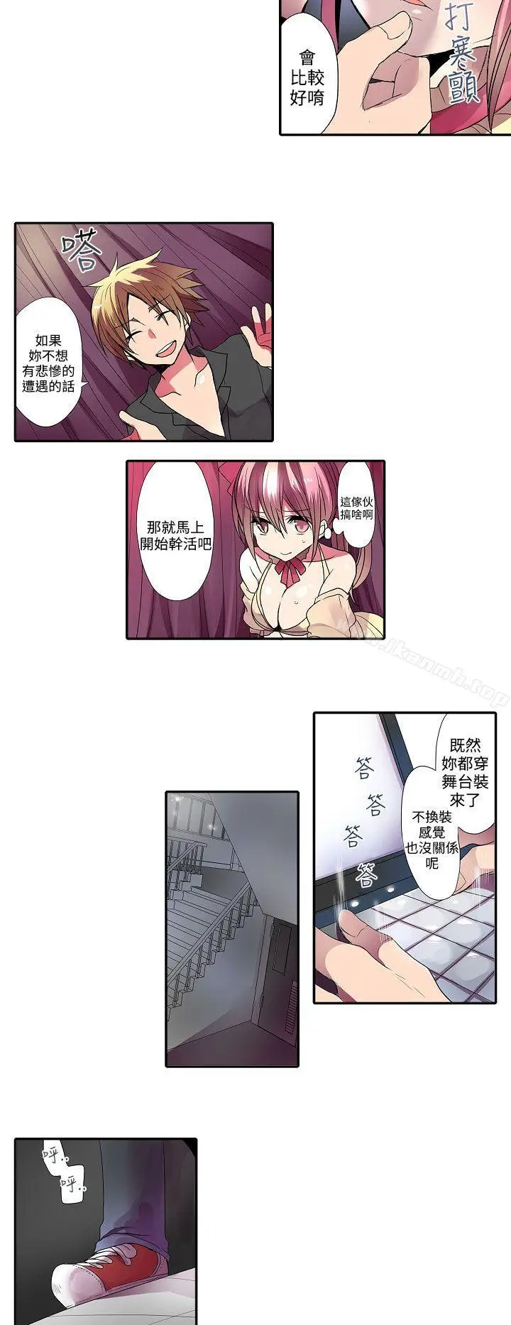 漫画《惊奇贩卖机》第29话第6张图