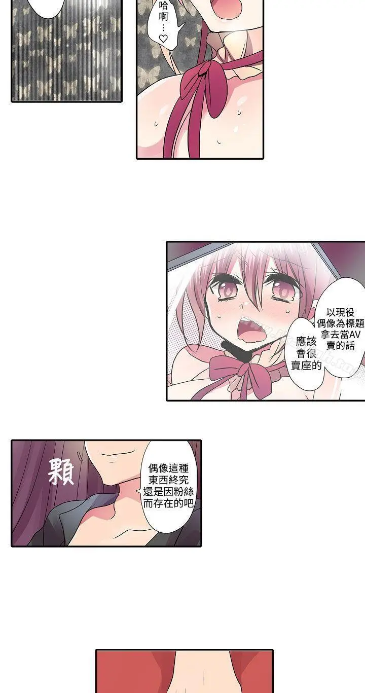 漫画《惊奇贩卖机》第30话第8张图