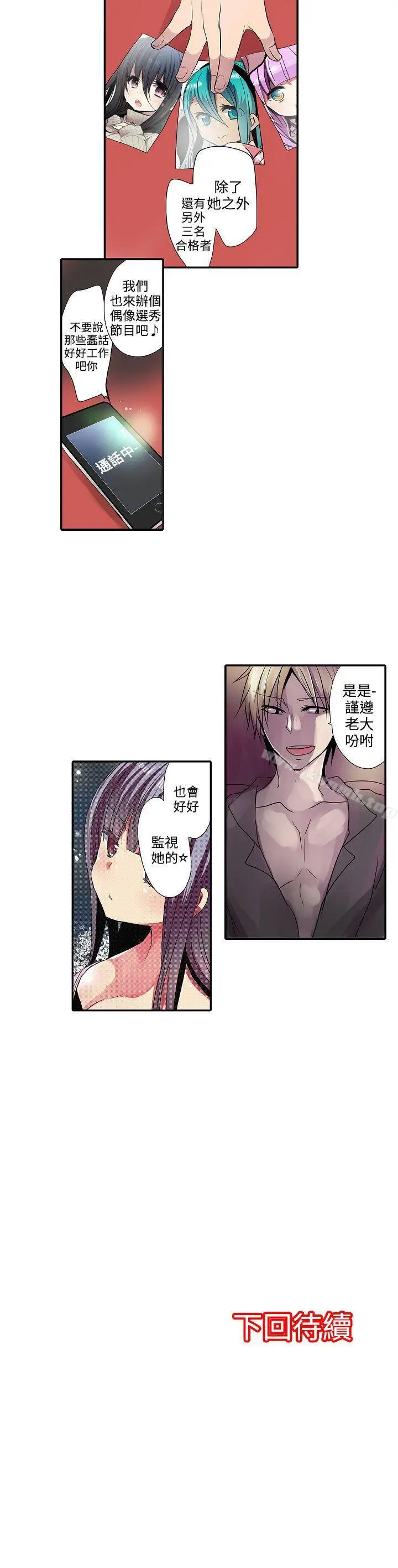 漫画《惊奇贩卖机》第30话第9张图