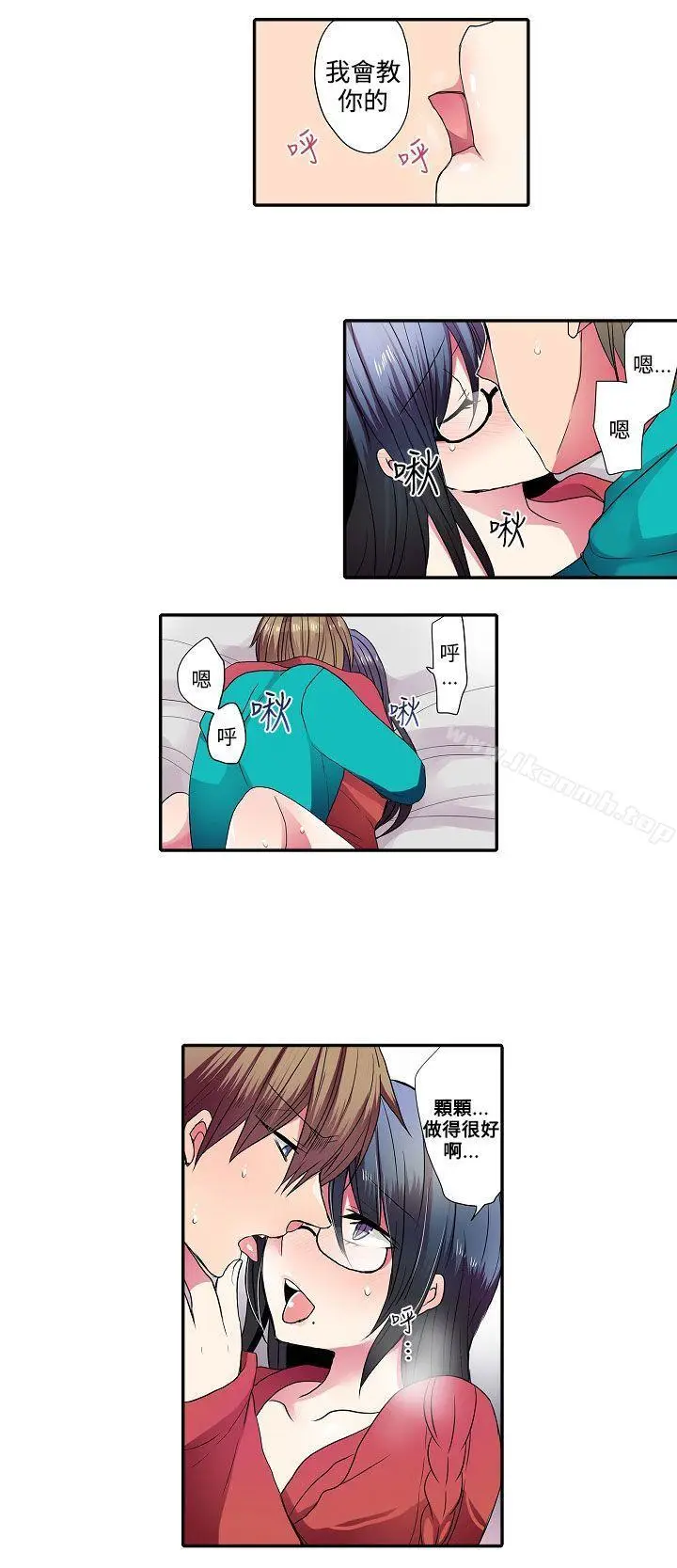 漫画《惊奇贩卖机》第31话第10张图
