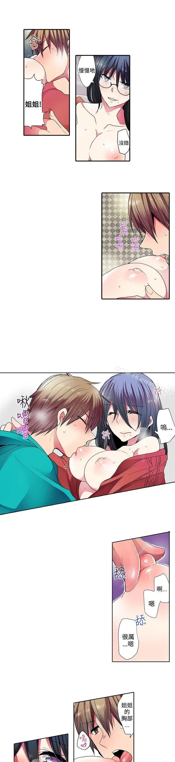 漫画《惊奇贩卖机》第31话第11张图