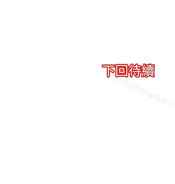 漫画《惊奇贩卖机》第31话第14张图