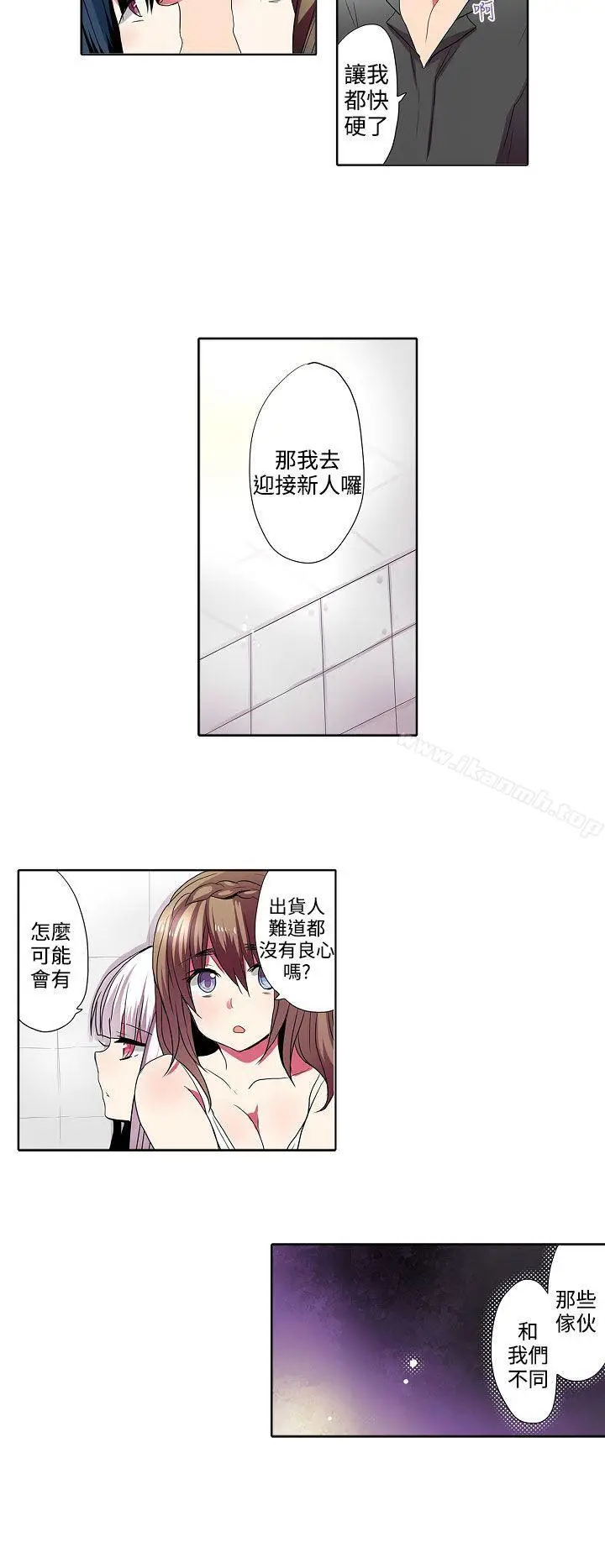 漫画《惊奇贩卖机》第31话第2张图