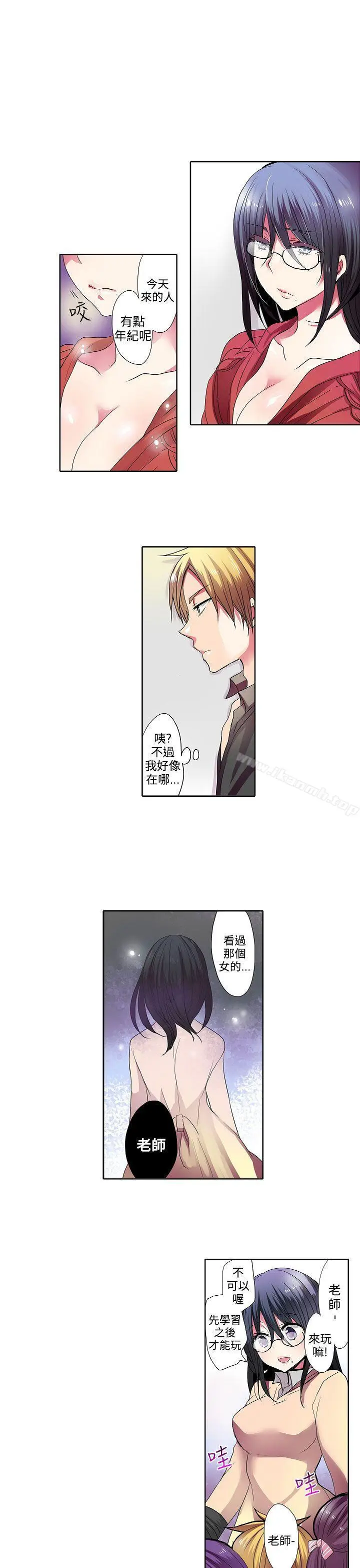 漫画《惊奇贩卖机》第31话第3张图