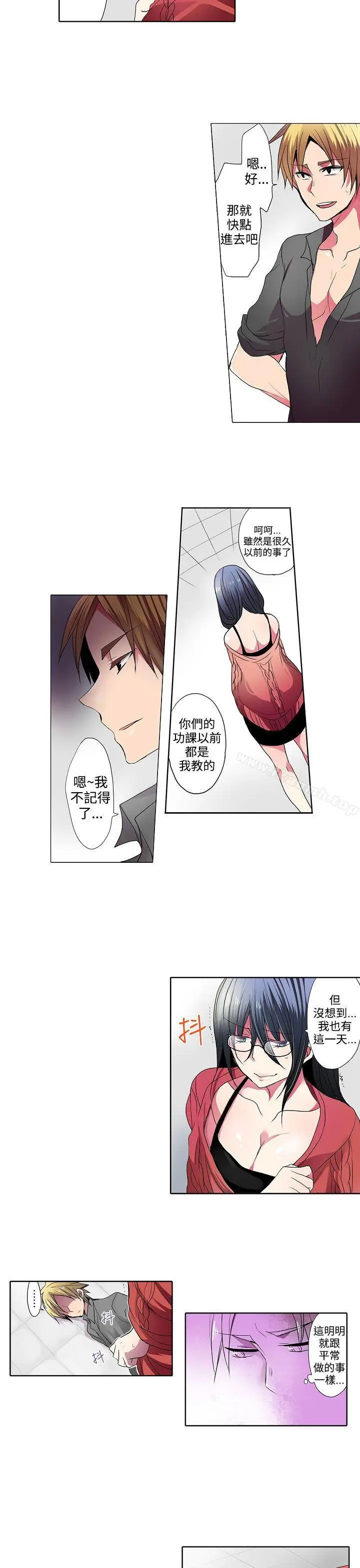 漫画《惊奇贩卖机》第31话第5张图