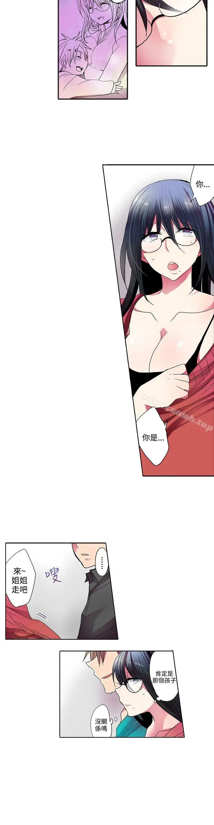 漫画《惊奇贩卖机》第31话第8张图