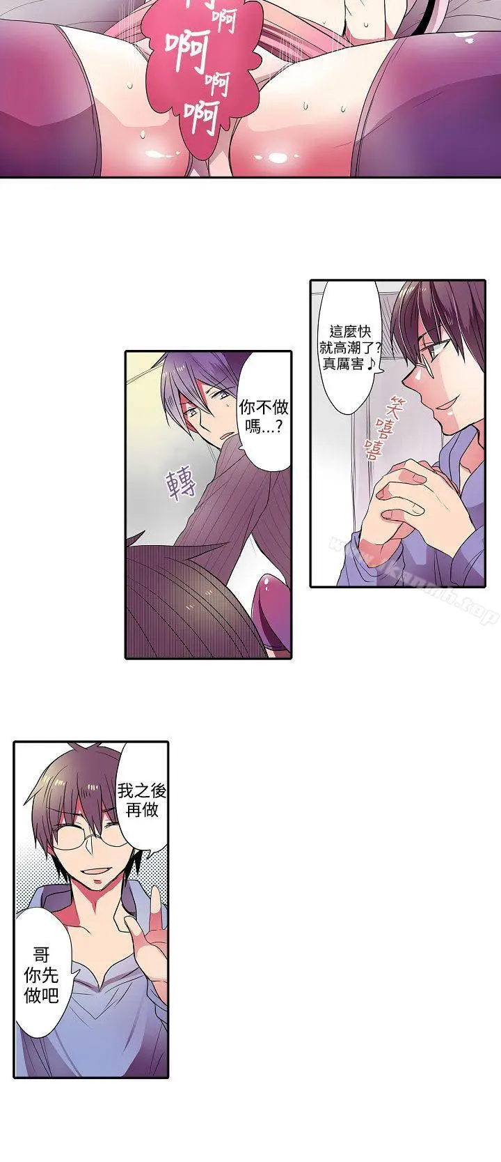 漫画《惊奇贩卖机》第33话第12张图