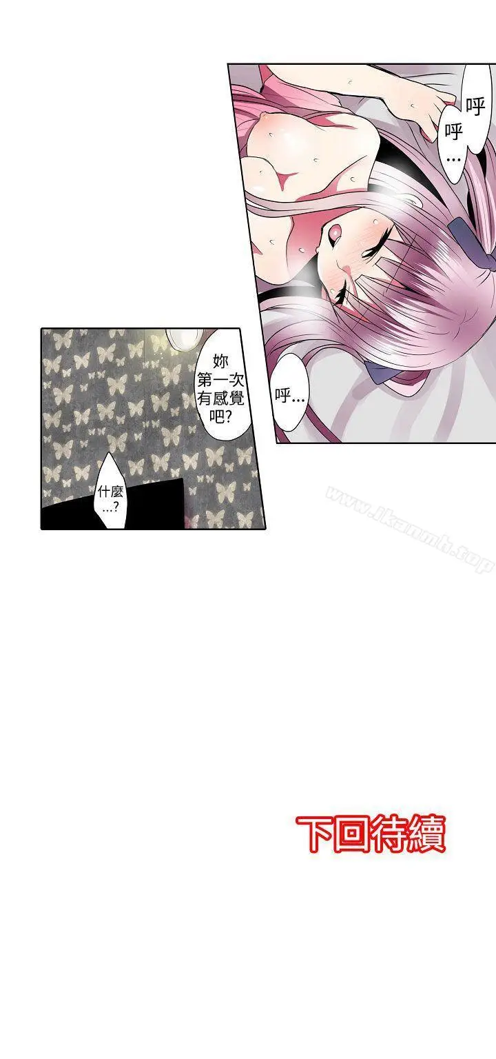 漫画《惊奇贩卖机》第33话第13张图