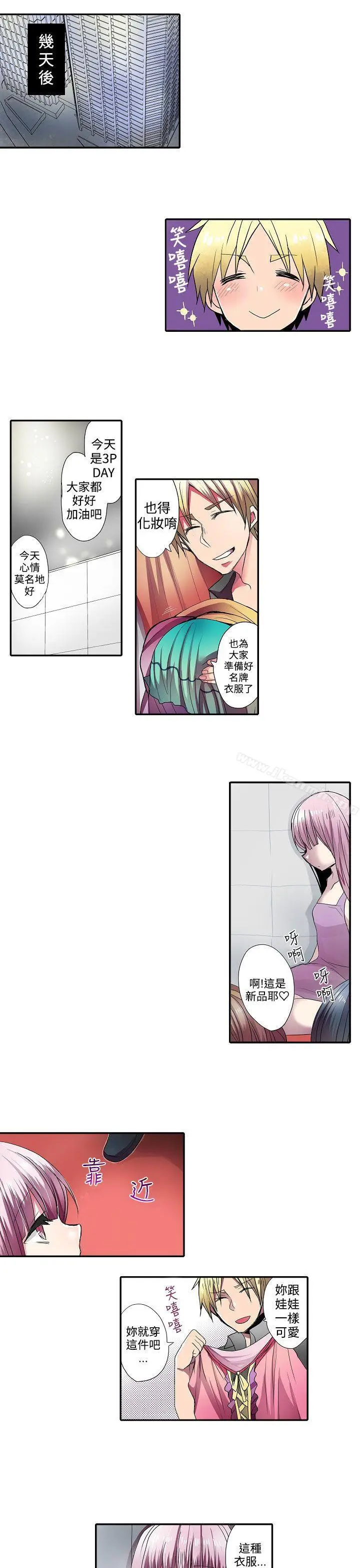 漫画《惊奇贩卖机》第33话第3张图