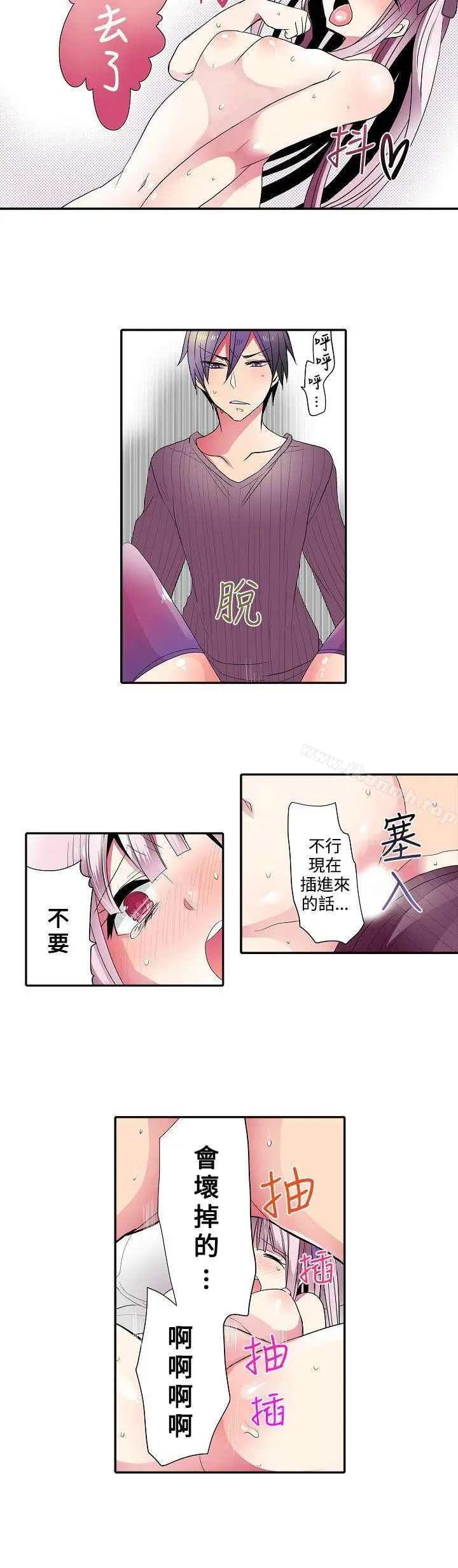 漫画《惊奇贩卖机》第34话第4张图