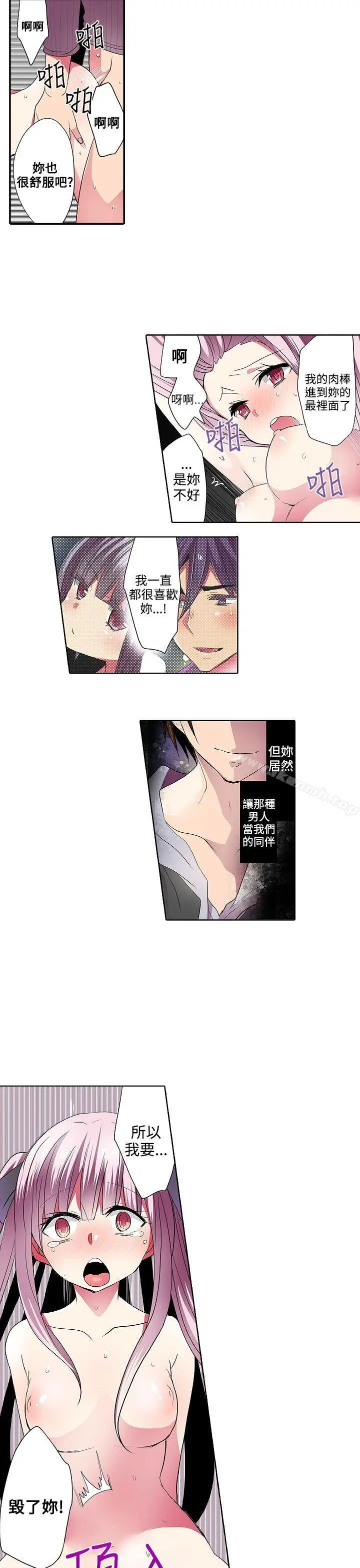 漫画《惊奇贩卖机》第34话第7张图