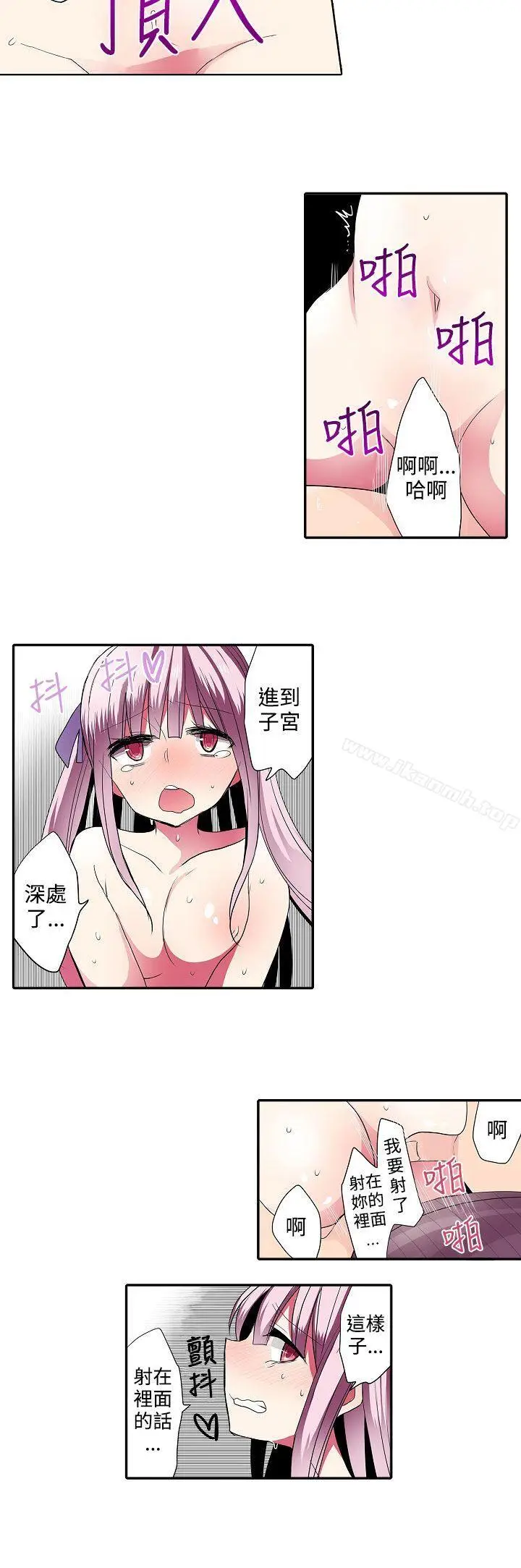 漫画《惊奇贩卖机》第34话第8张图