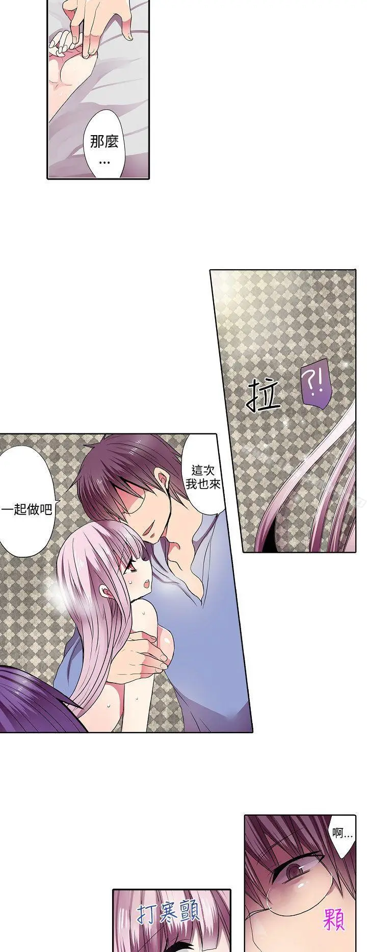 漫画《惊奇贩卖机》第35话第2张图