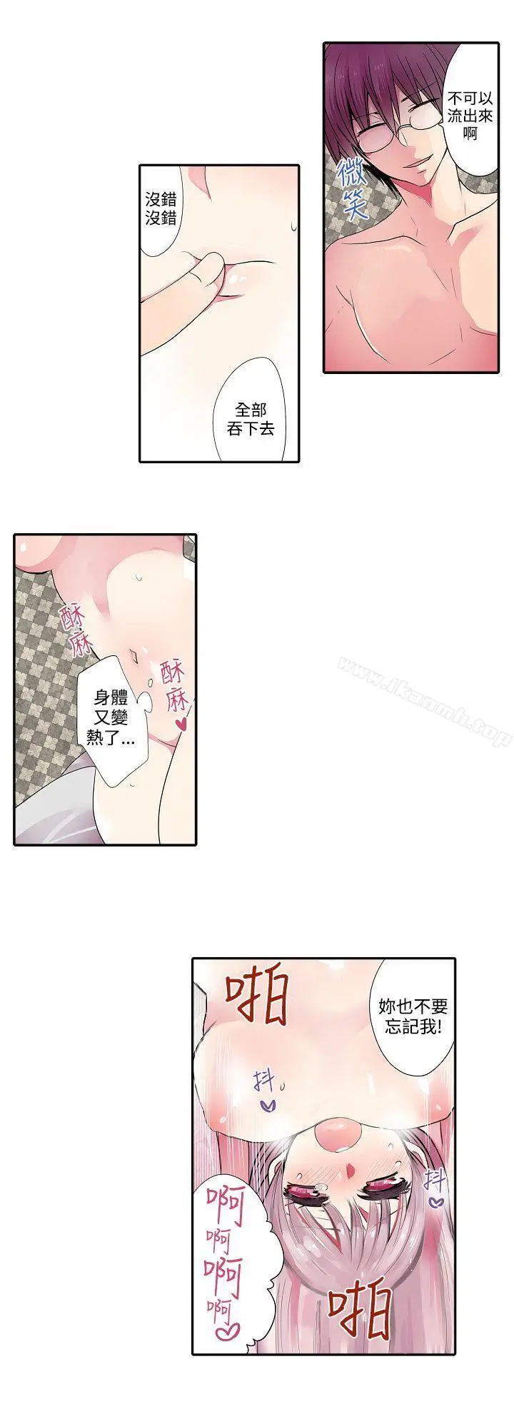 漫画《惊奇贩卖机》第35话第6张图
