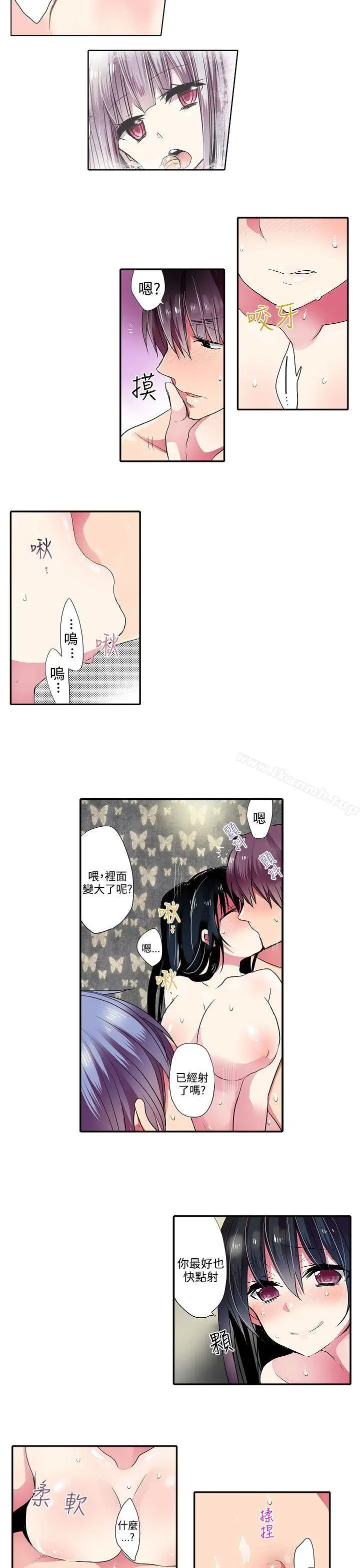 漫画《惊奇贩卖机》第38话第3张图