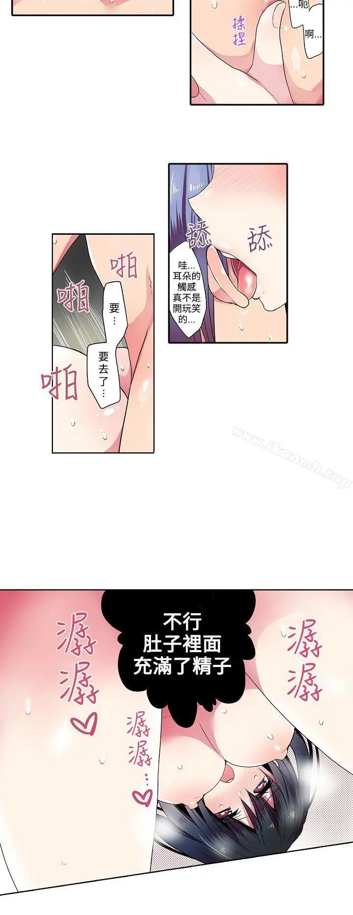 漫画《惊奇贩卖机》第38话第4张图