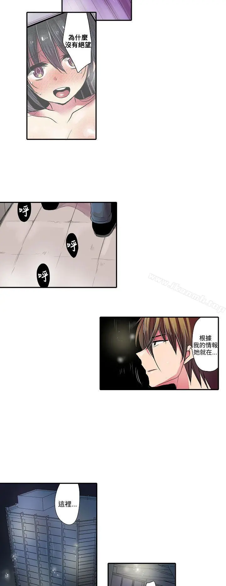 漫画《惊奇贩卖机》第38话第8张图