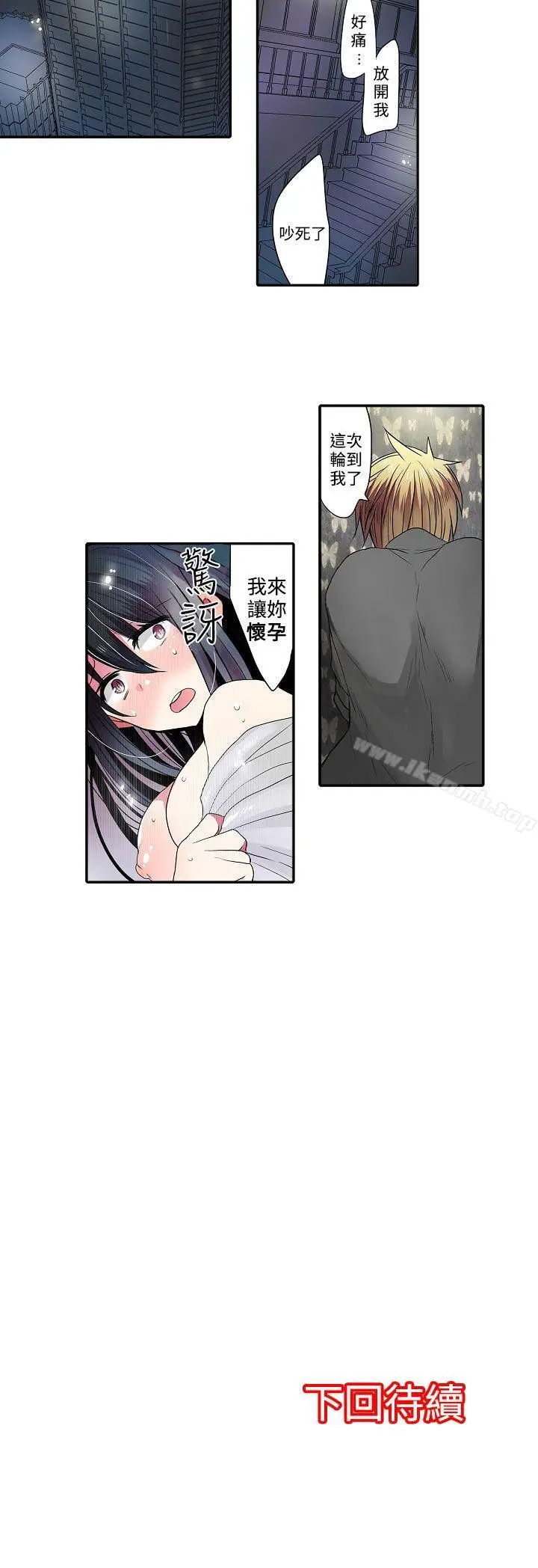漫画《惊奇贩卖机》第38话第9张图
