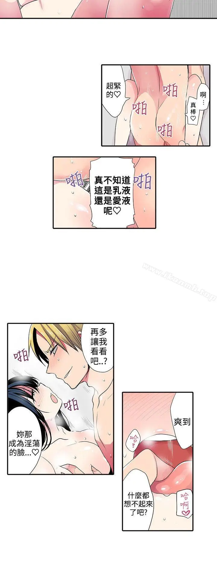 漫画《惊奇贩卖机》第39话第12张图