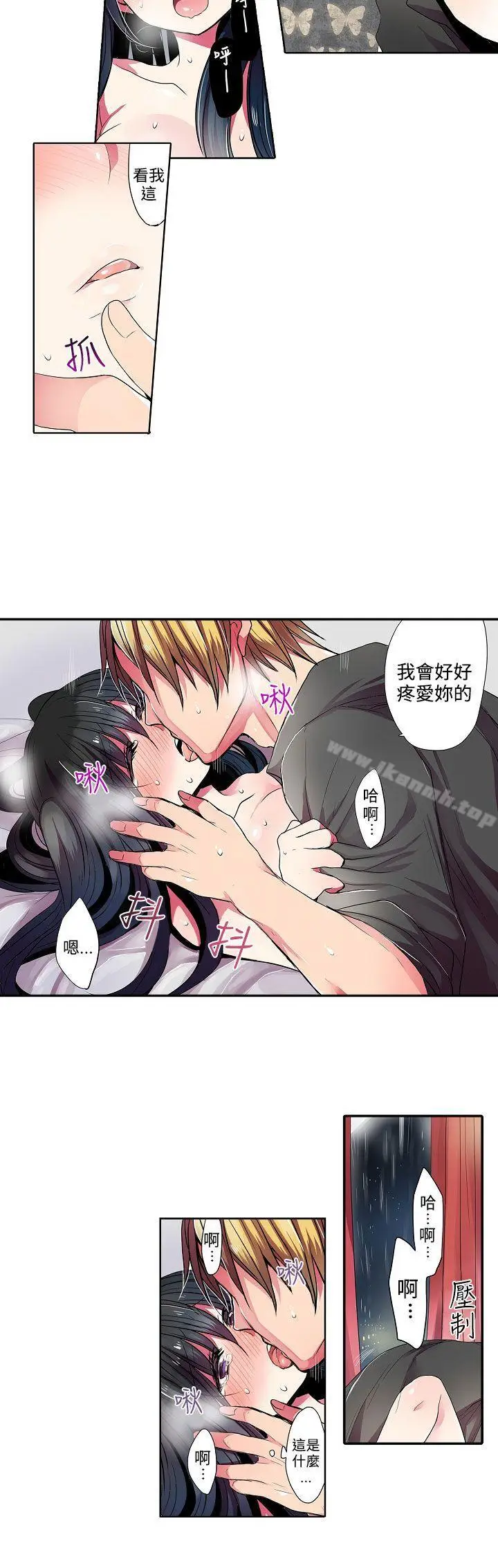 漫画《惊奇贩卖机》第39话第2张图