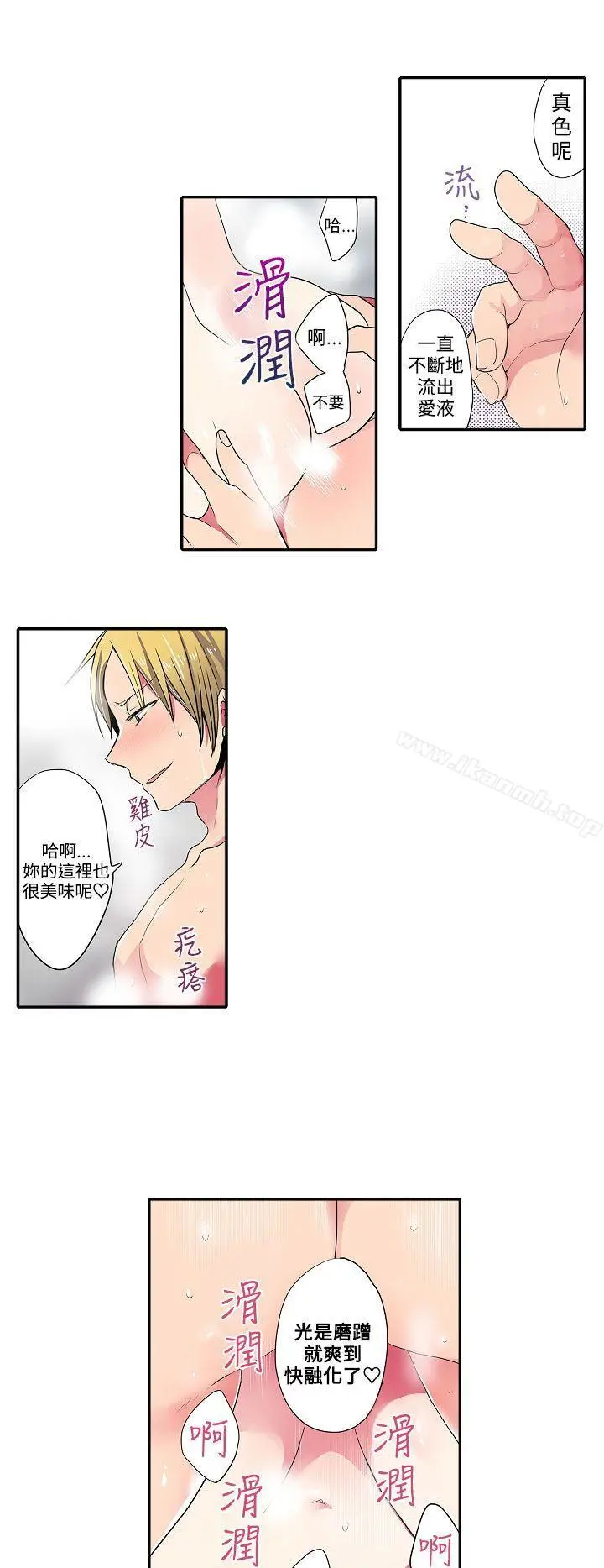 漫画《惊奇贩卖机》第39话第8张图