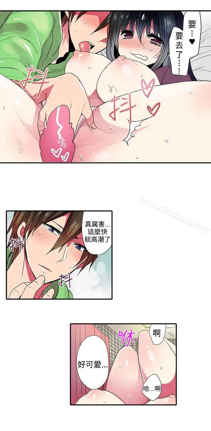 漫画《惊奇贩卖机》第41话第10张图